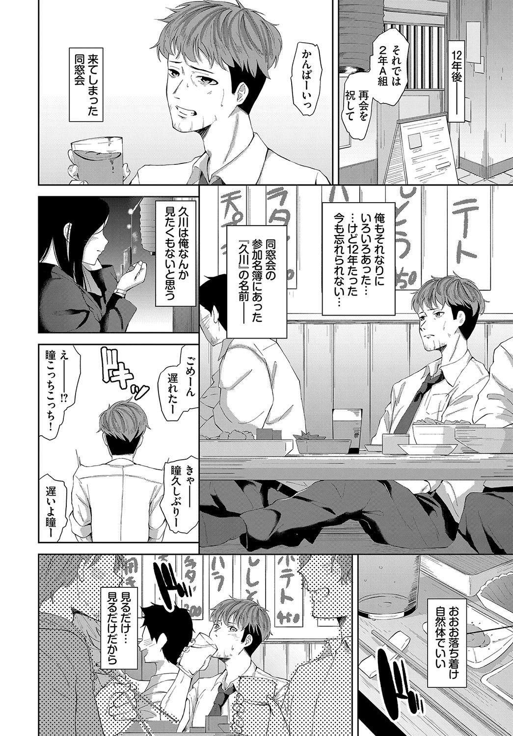 Page 261