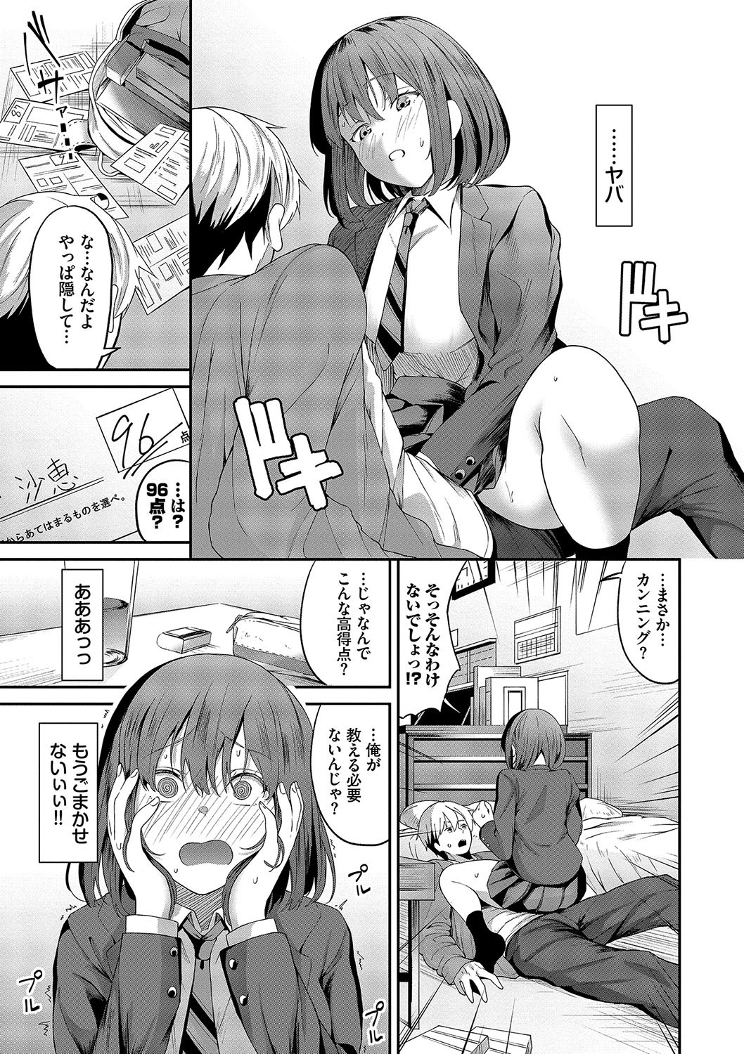 Page 54