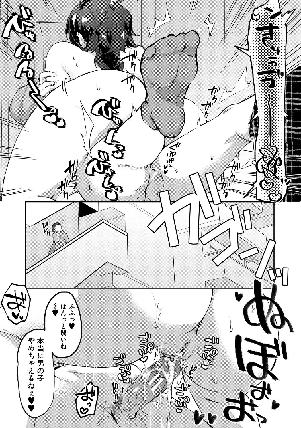 Page 143