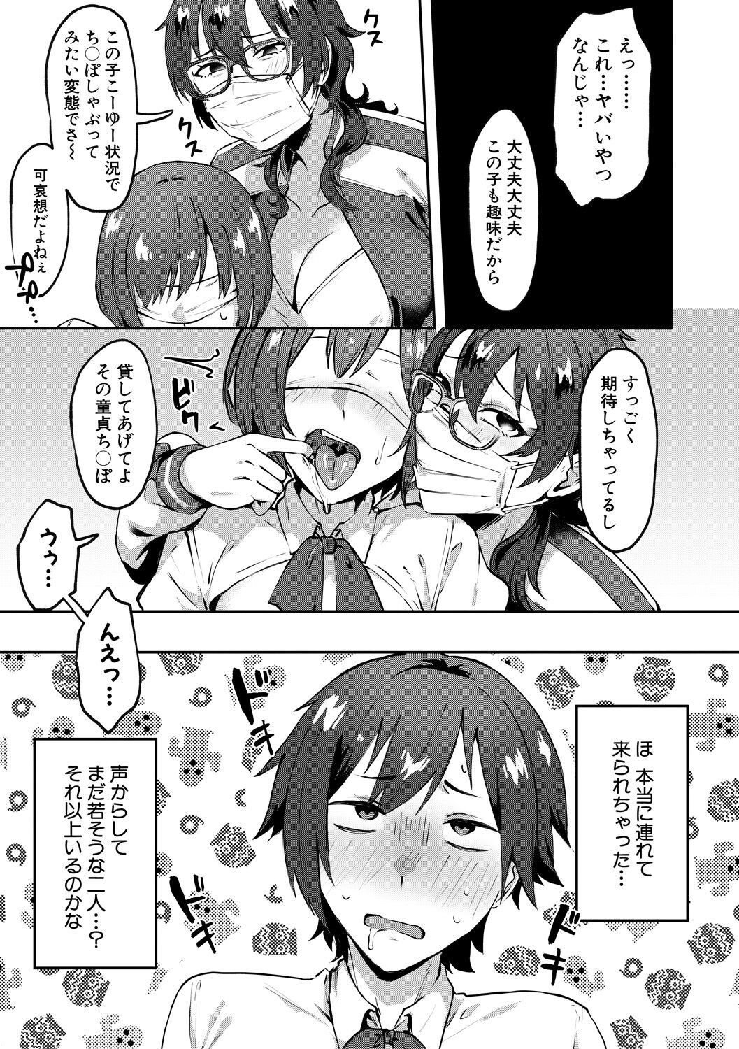 Page 147