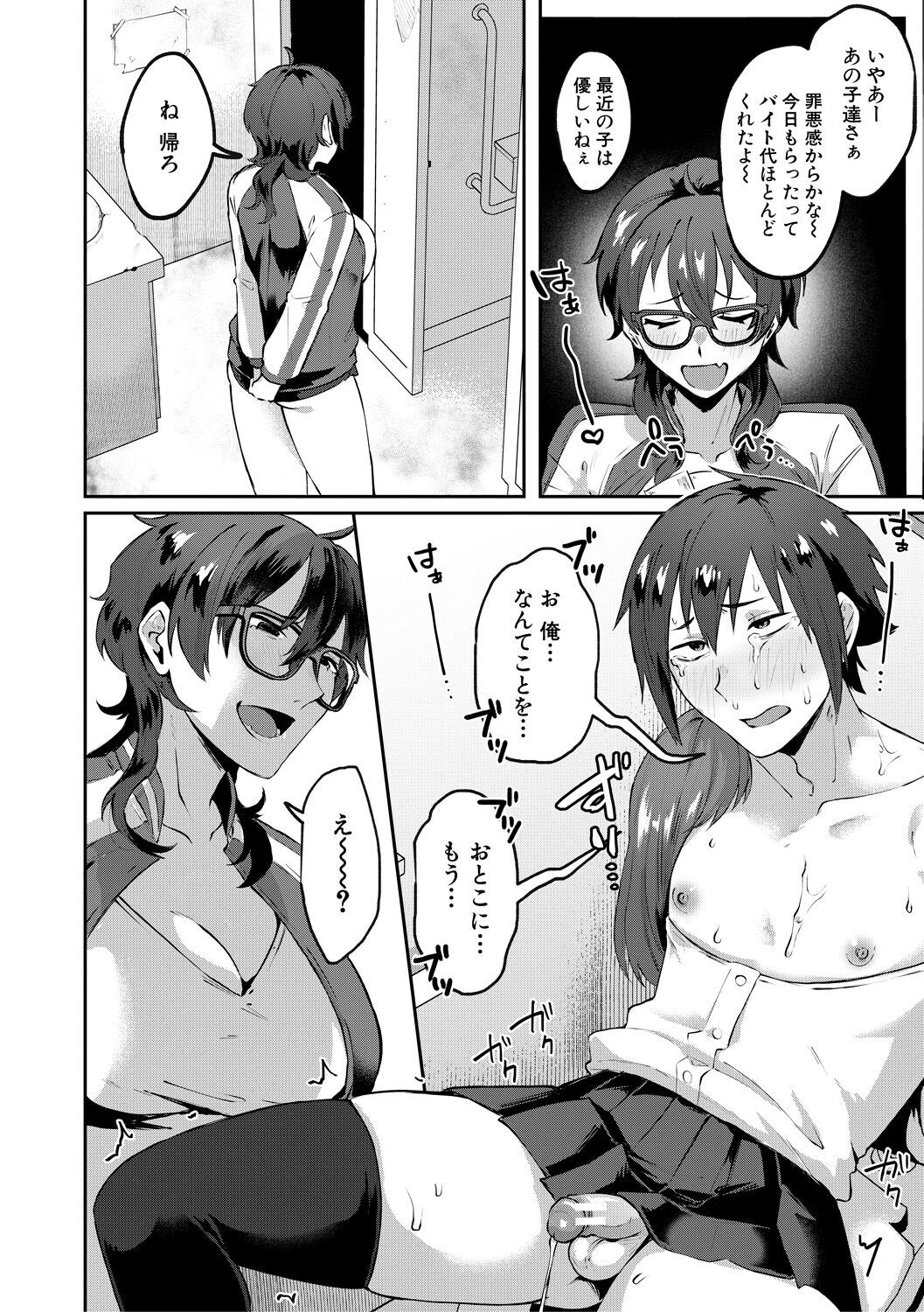 Page 158