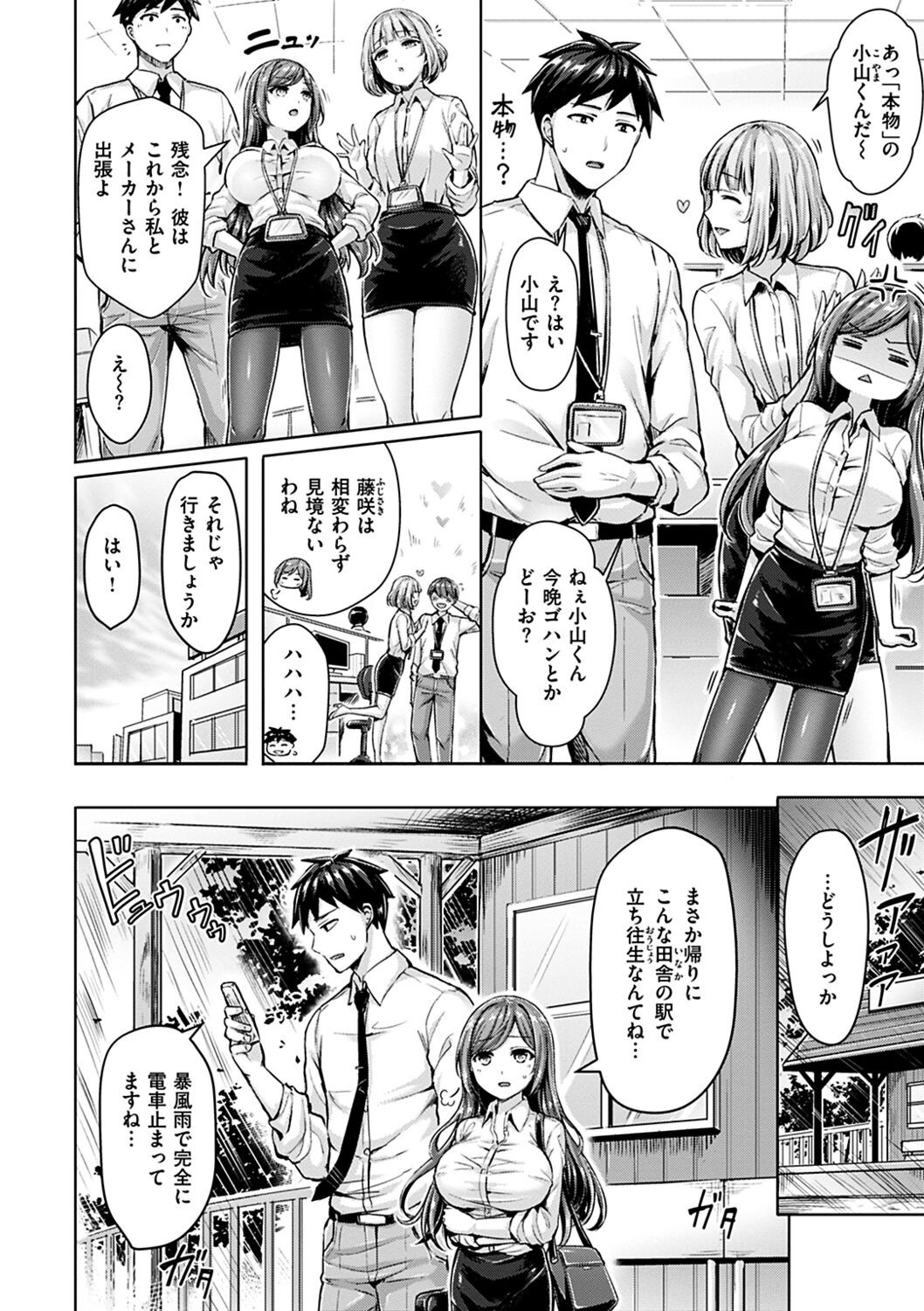 Page 100