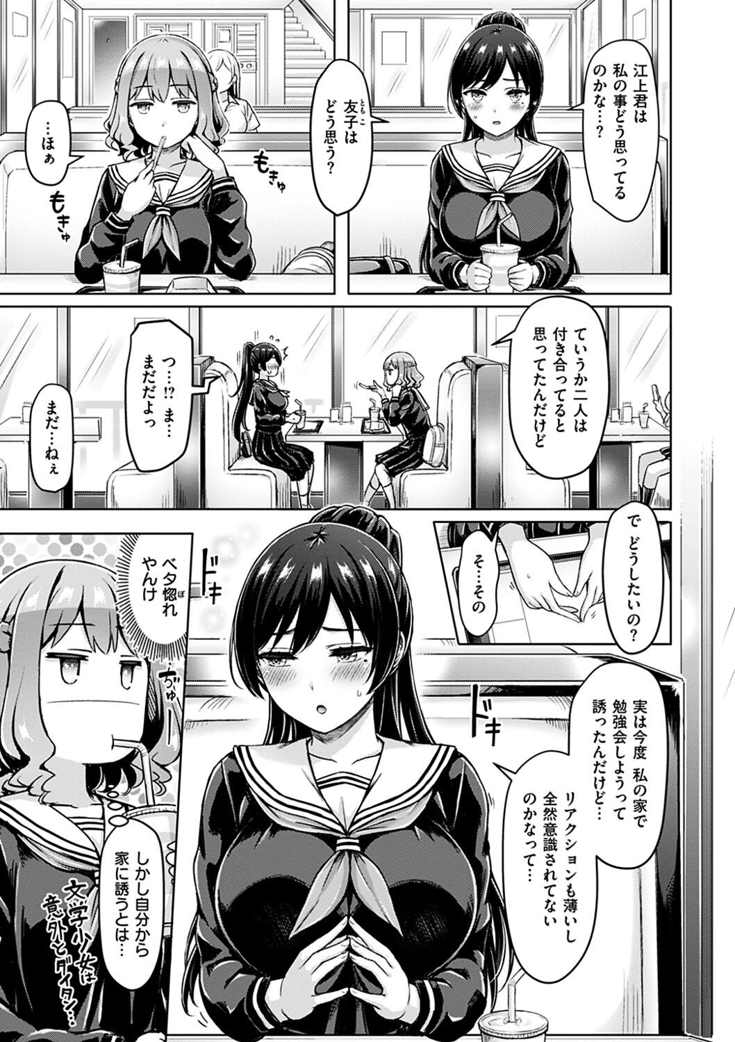 Page 137