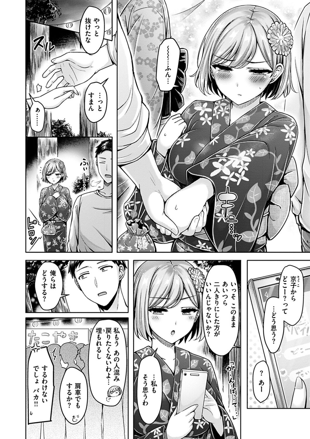Page 158