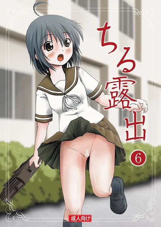 (C85) ちる露出6