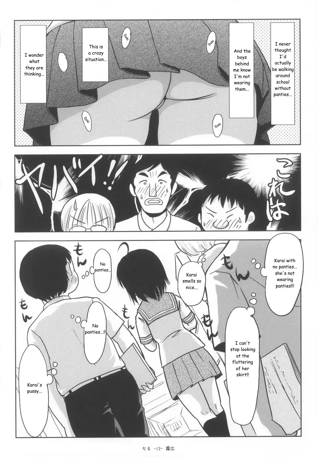 Page 12