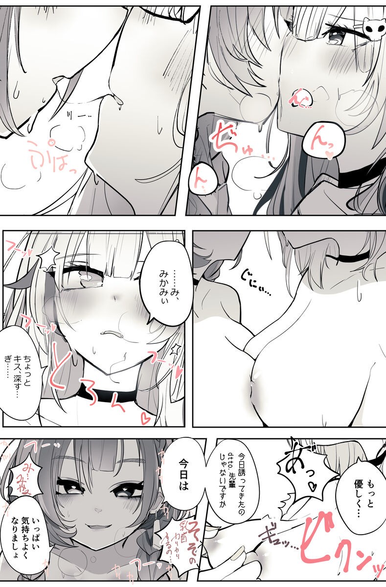 R〇ject所属のdtt〇.さんと巫神〇んさんの、百合えっち漫画 (dtto、巫神こん)