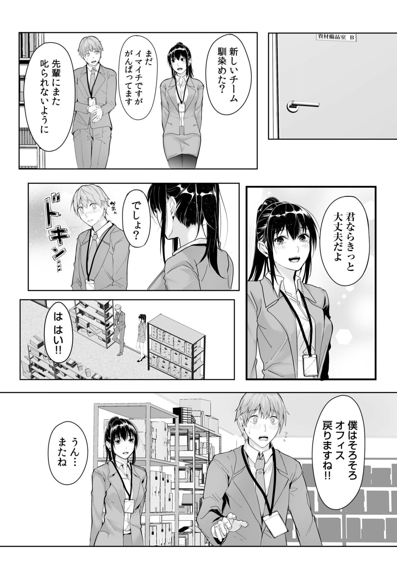Page 87