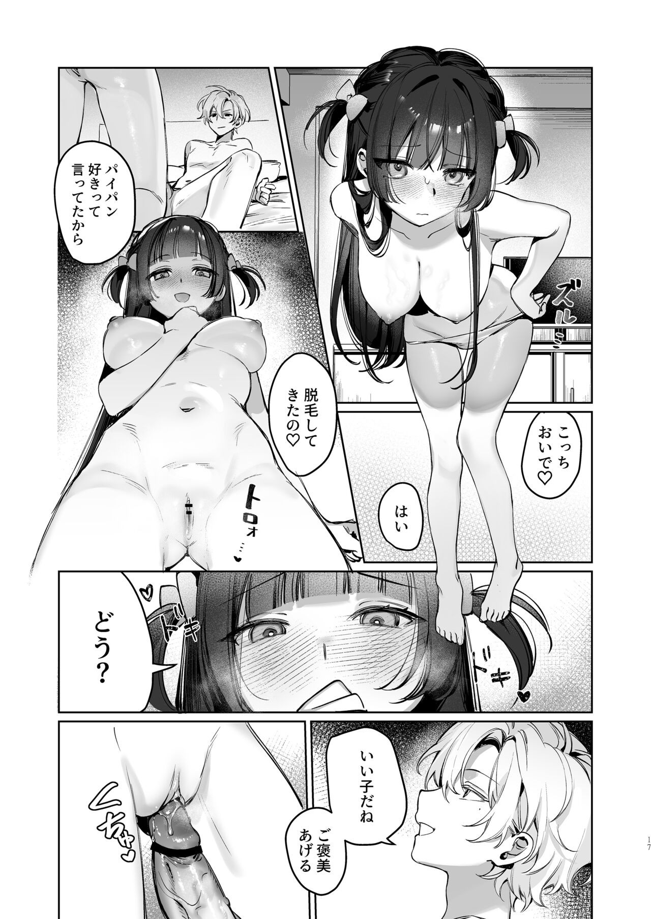 Page 17
