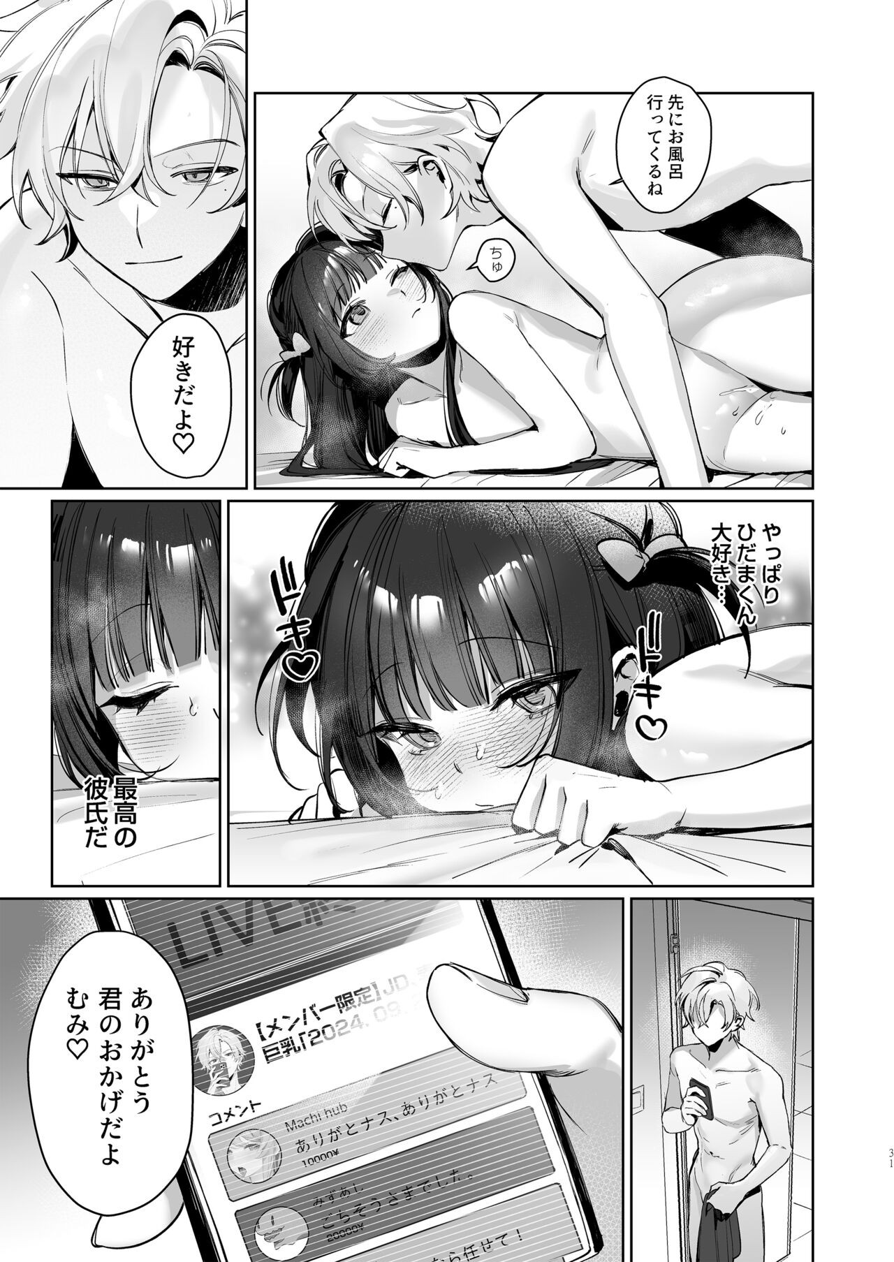 Page 31