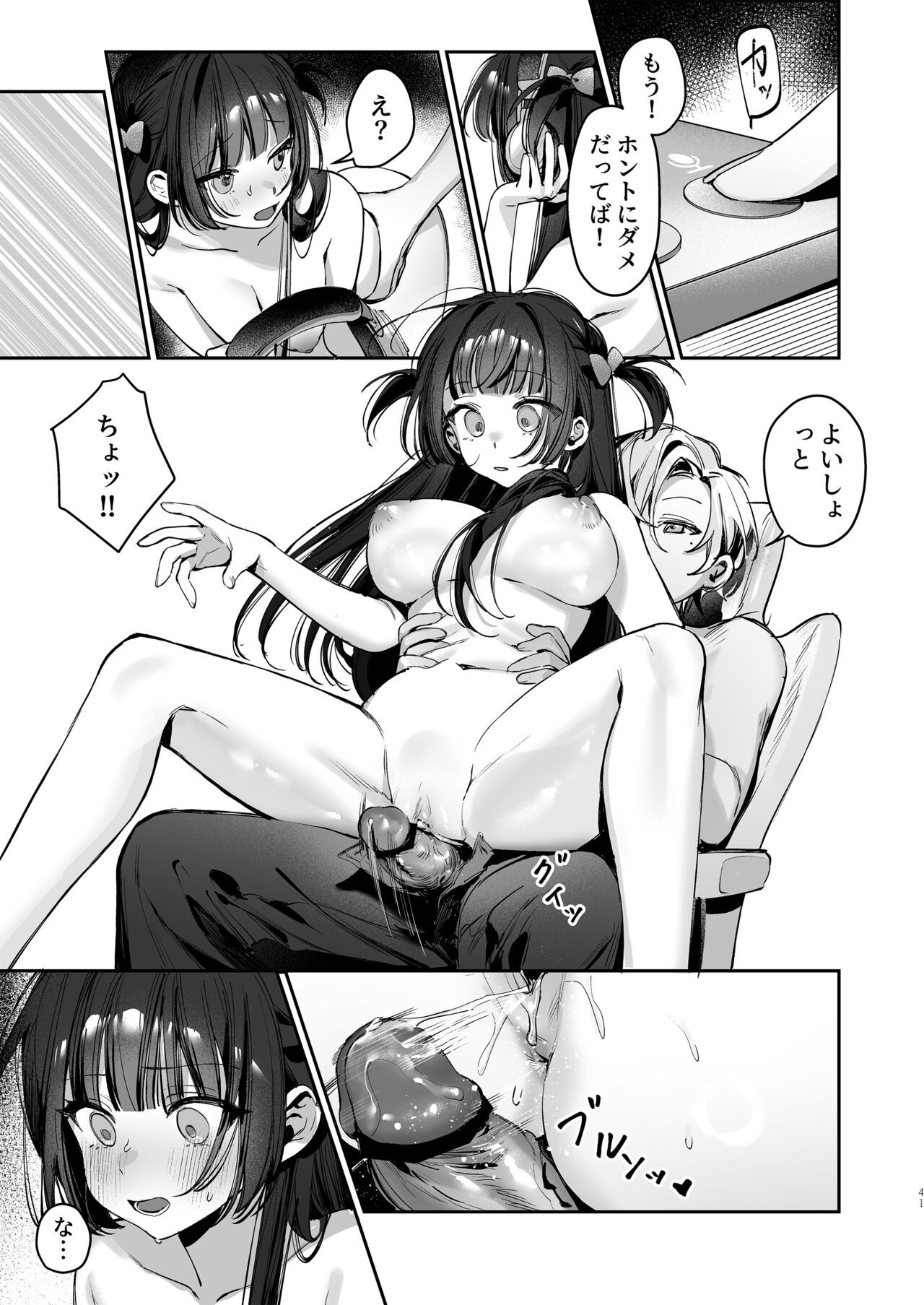 Page 41