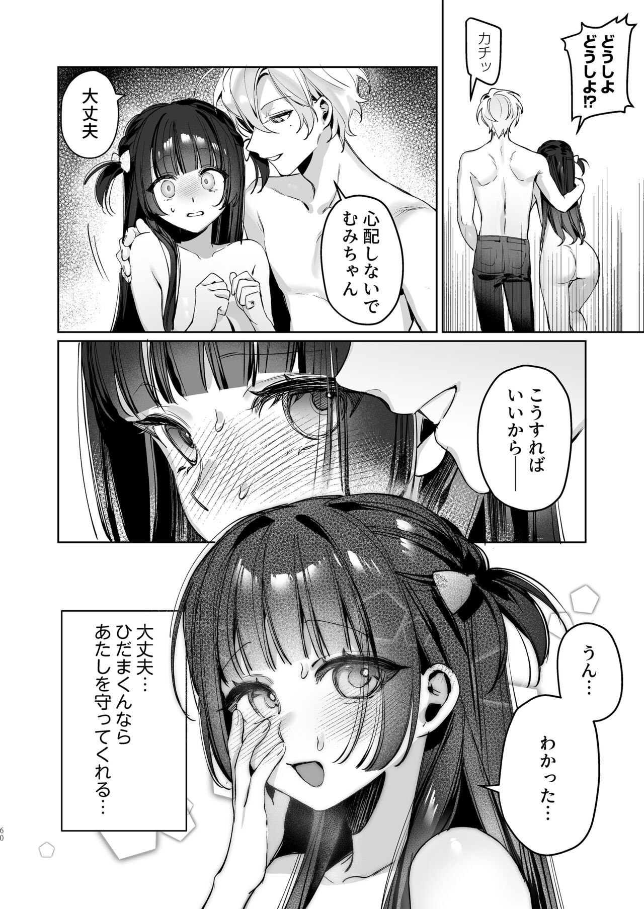Page 60