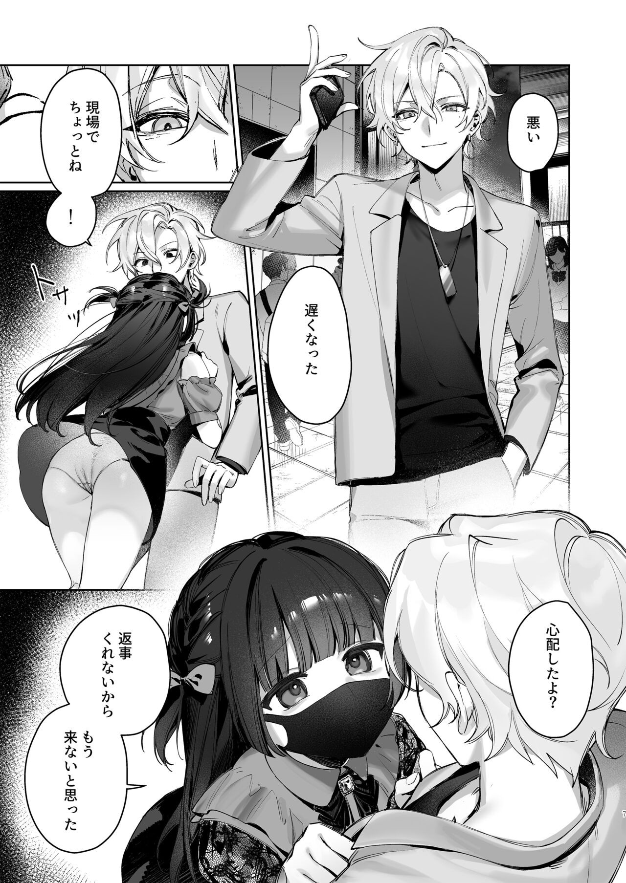 Page 7
