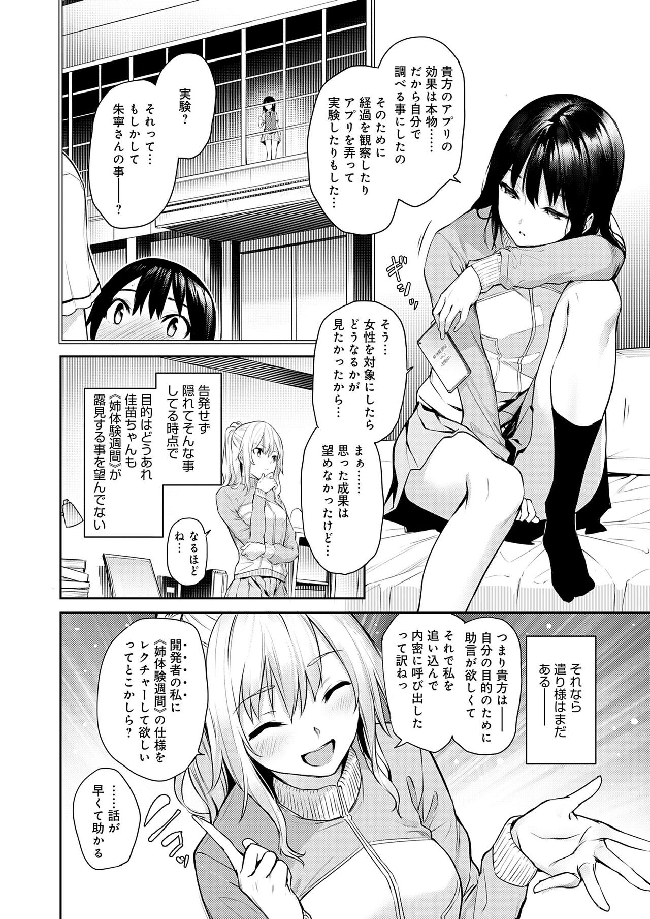 Page 151