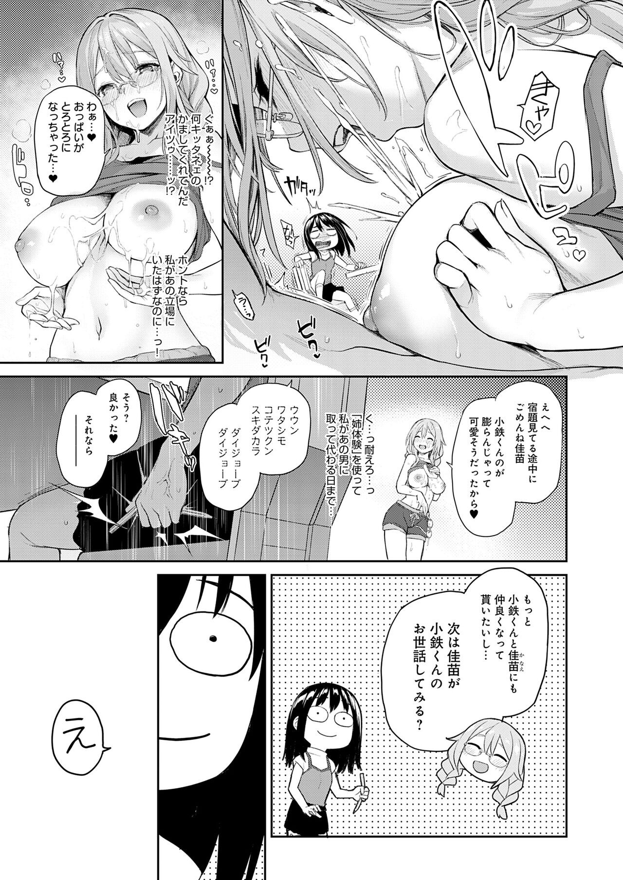 Page 201