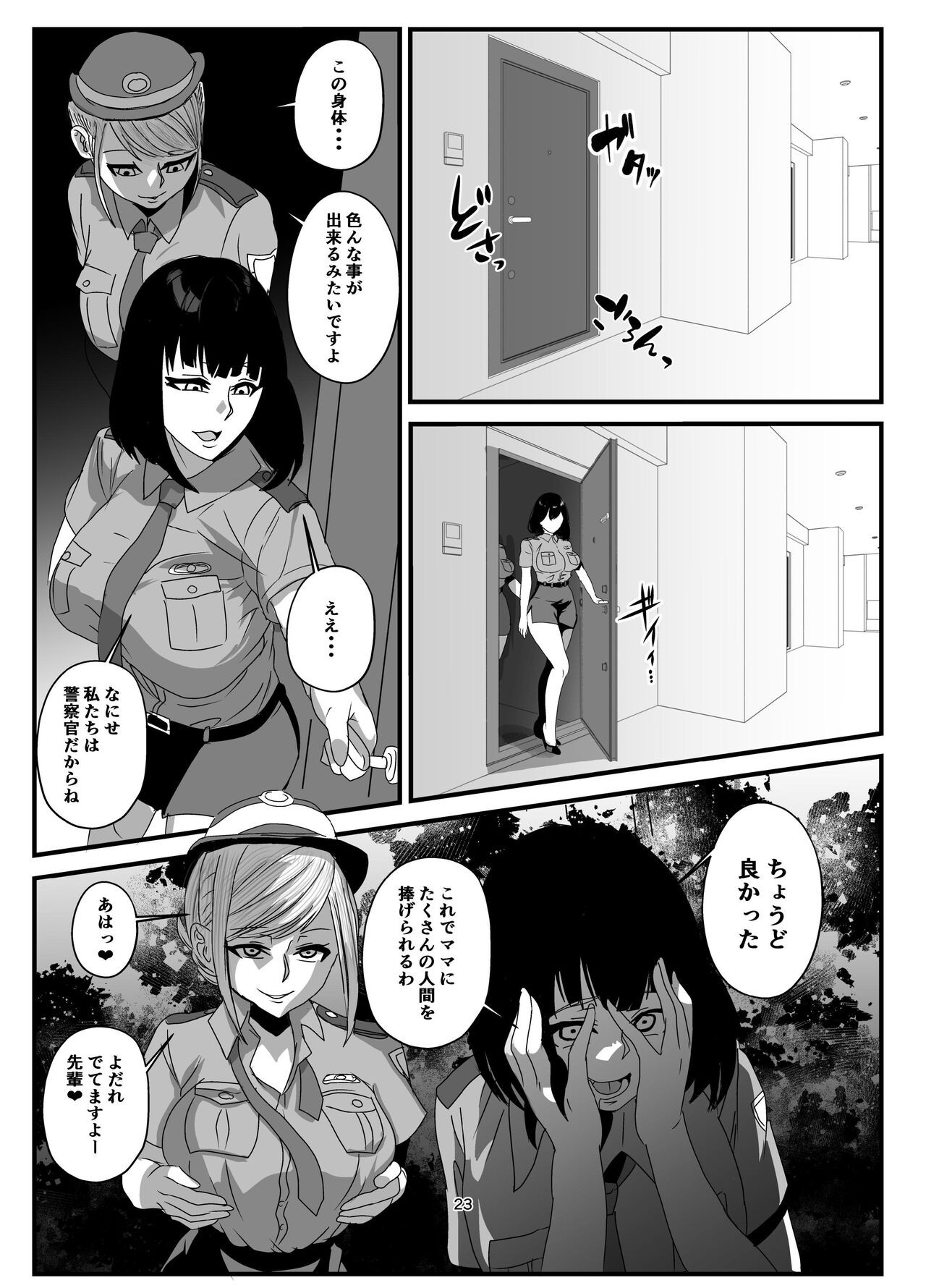 Page 23