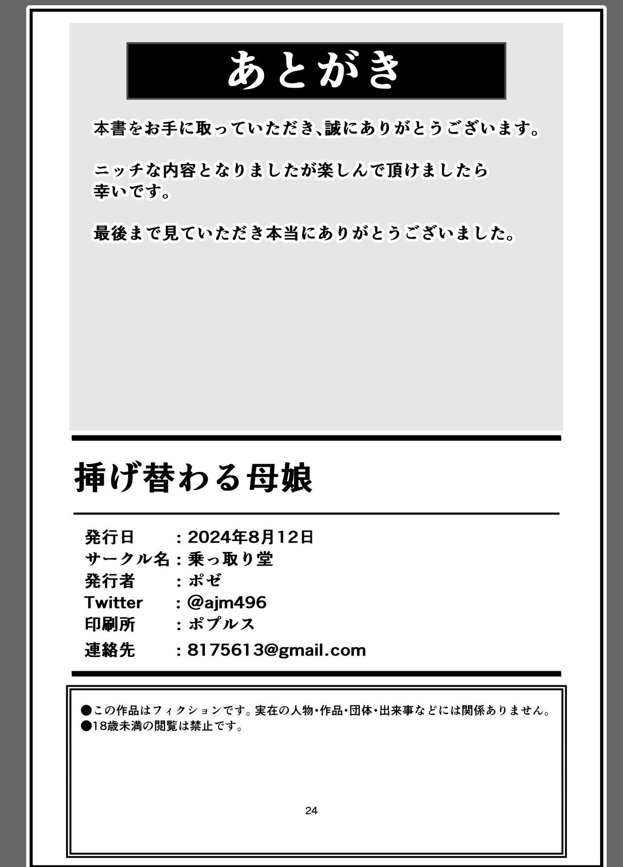 Page 24