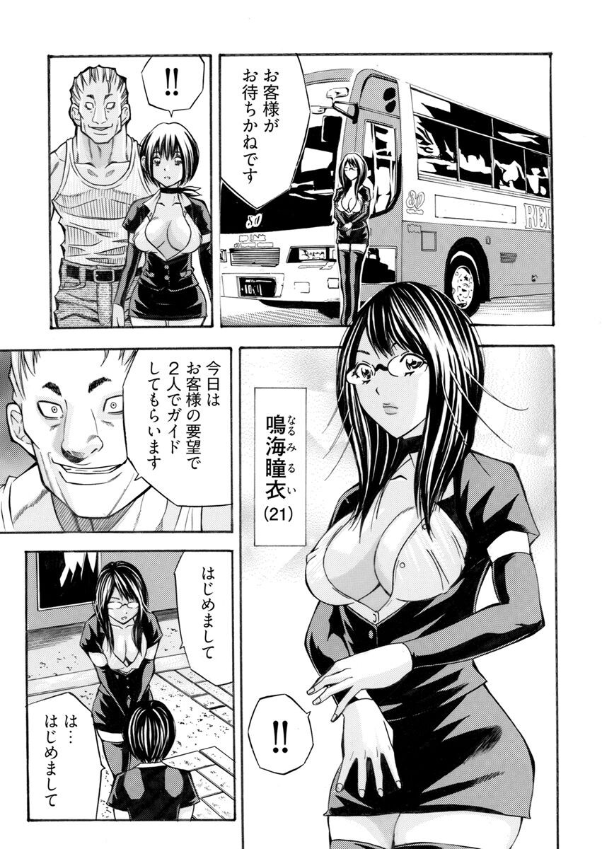 Page 81