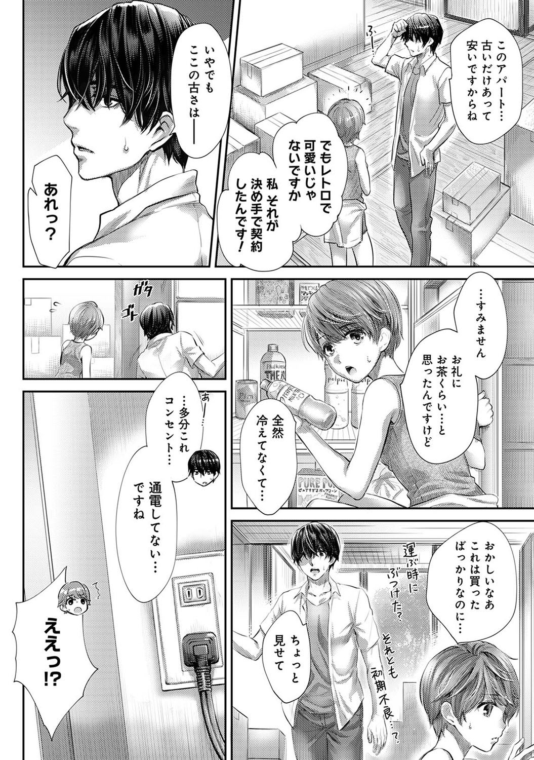 Page 183