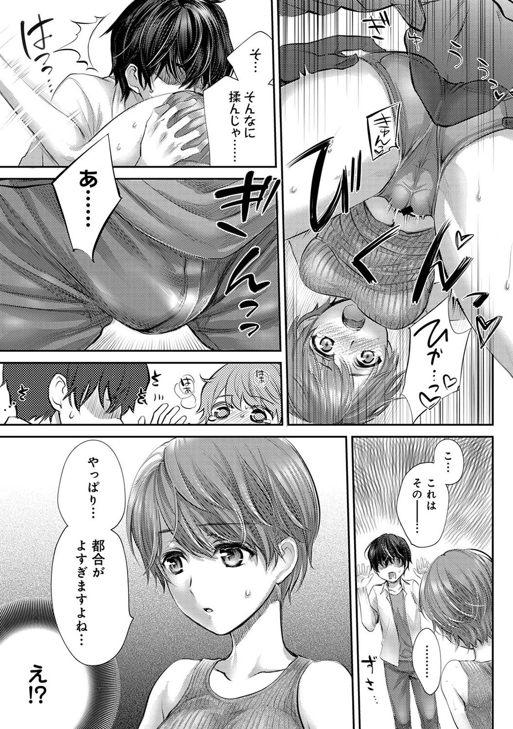 Page 194