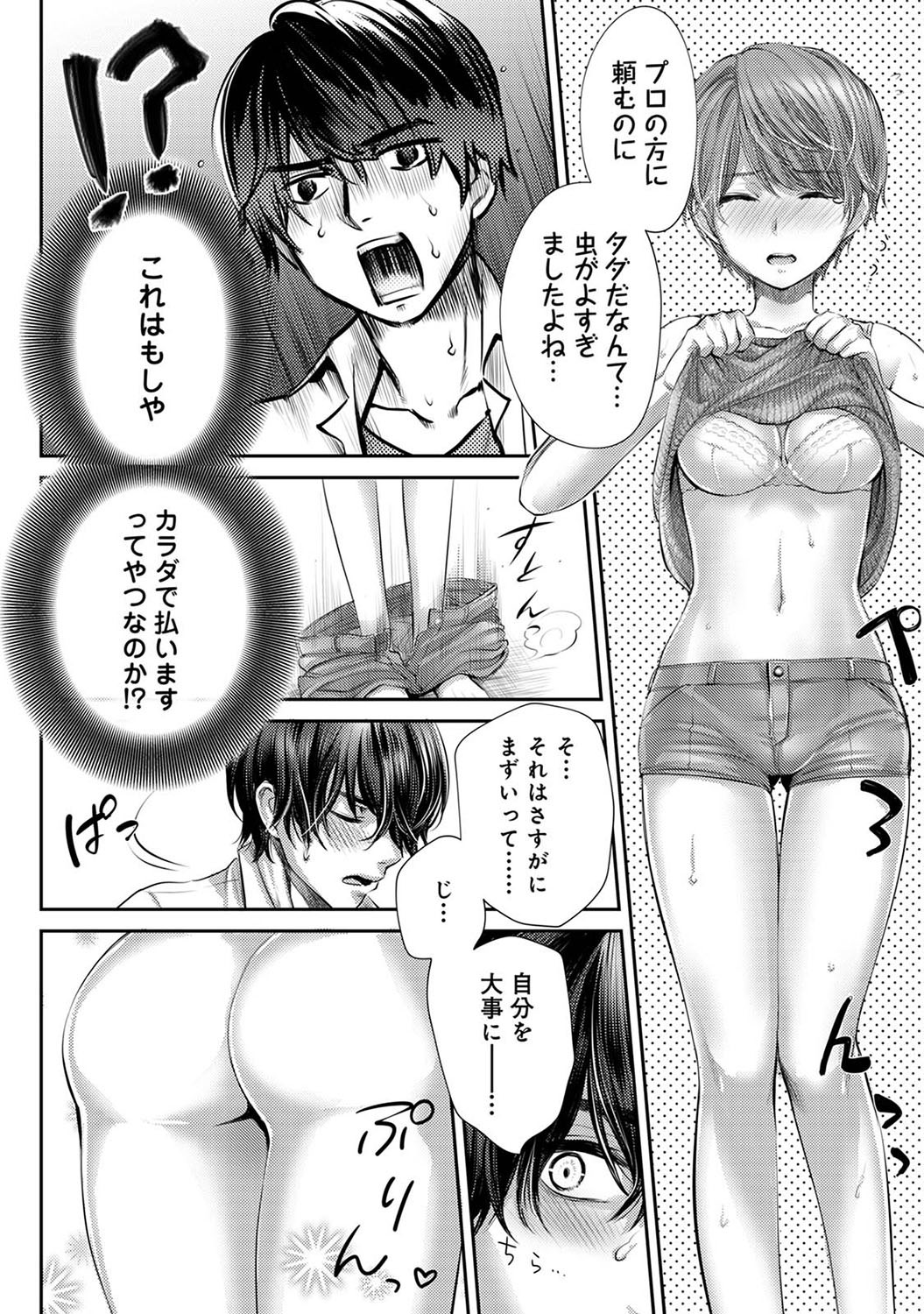 Page 195