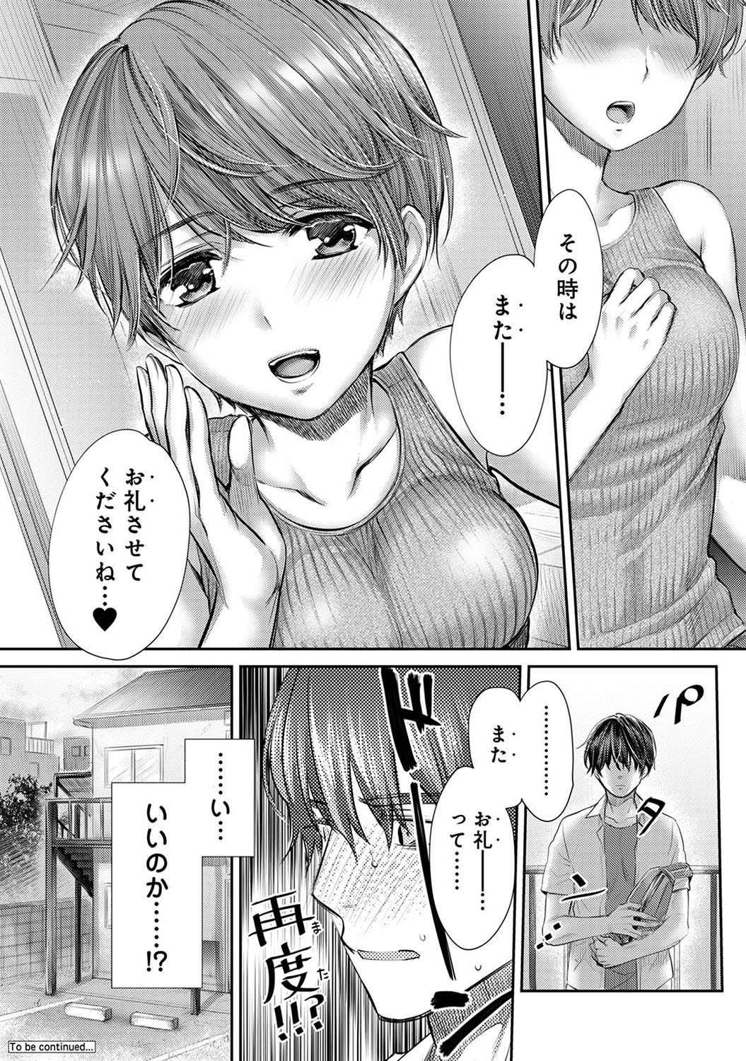 Page 207