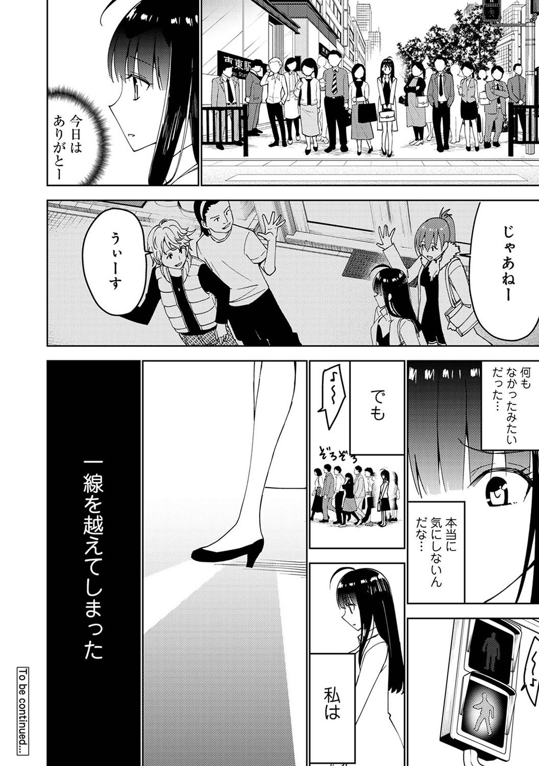 Page 233