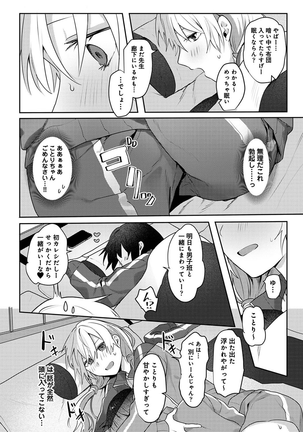 Page 295