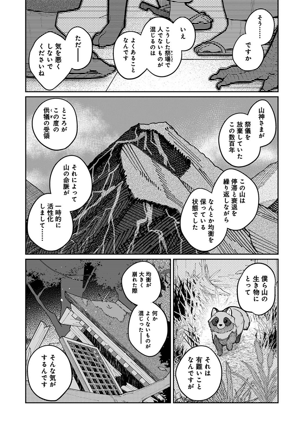 Page 325