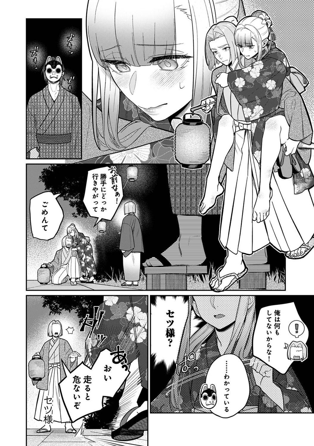 Page 327