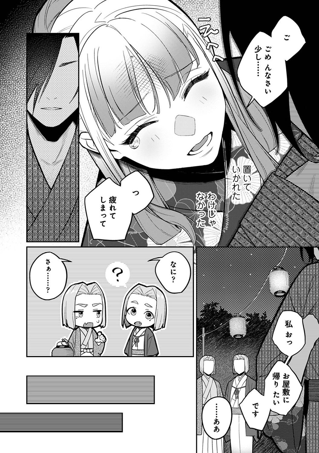 Page 329