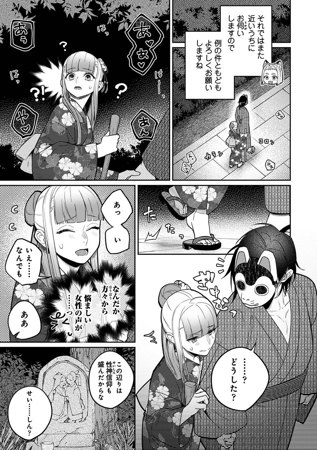 Page 330