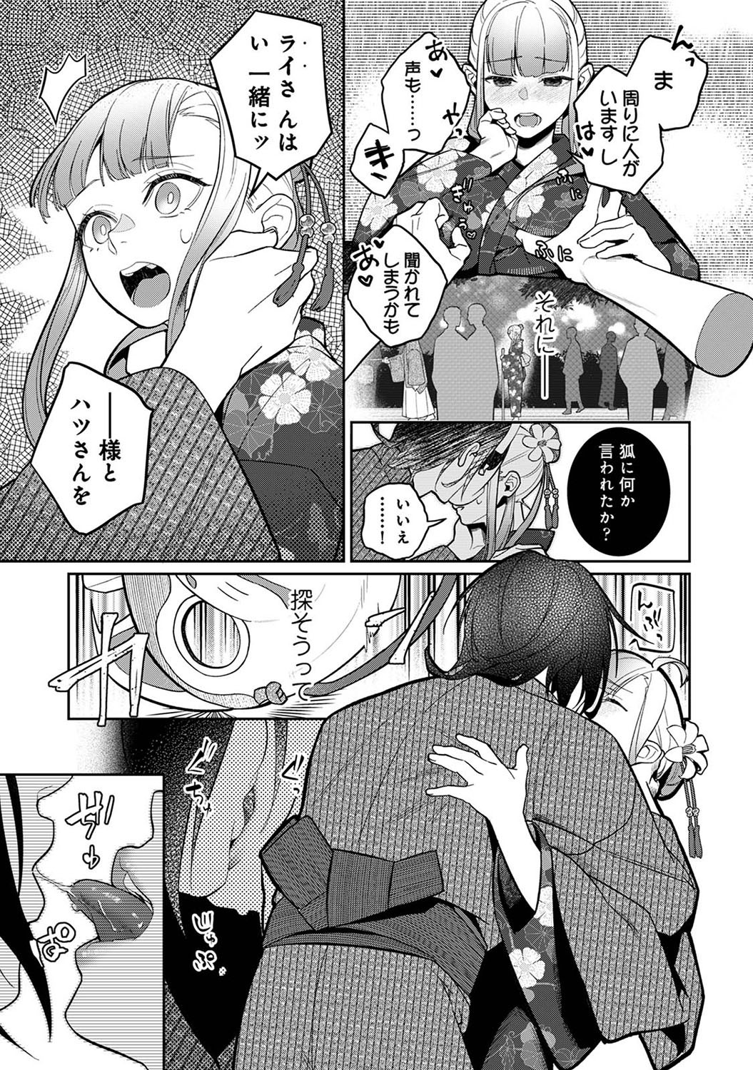 Page 332