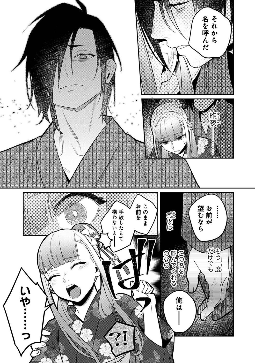 Page 338