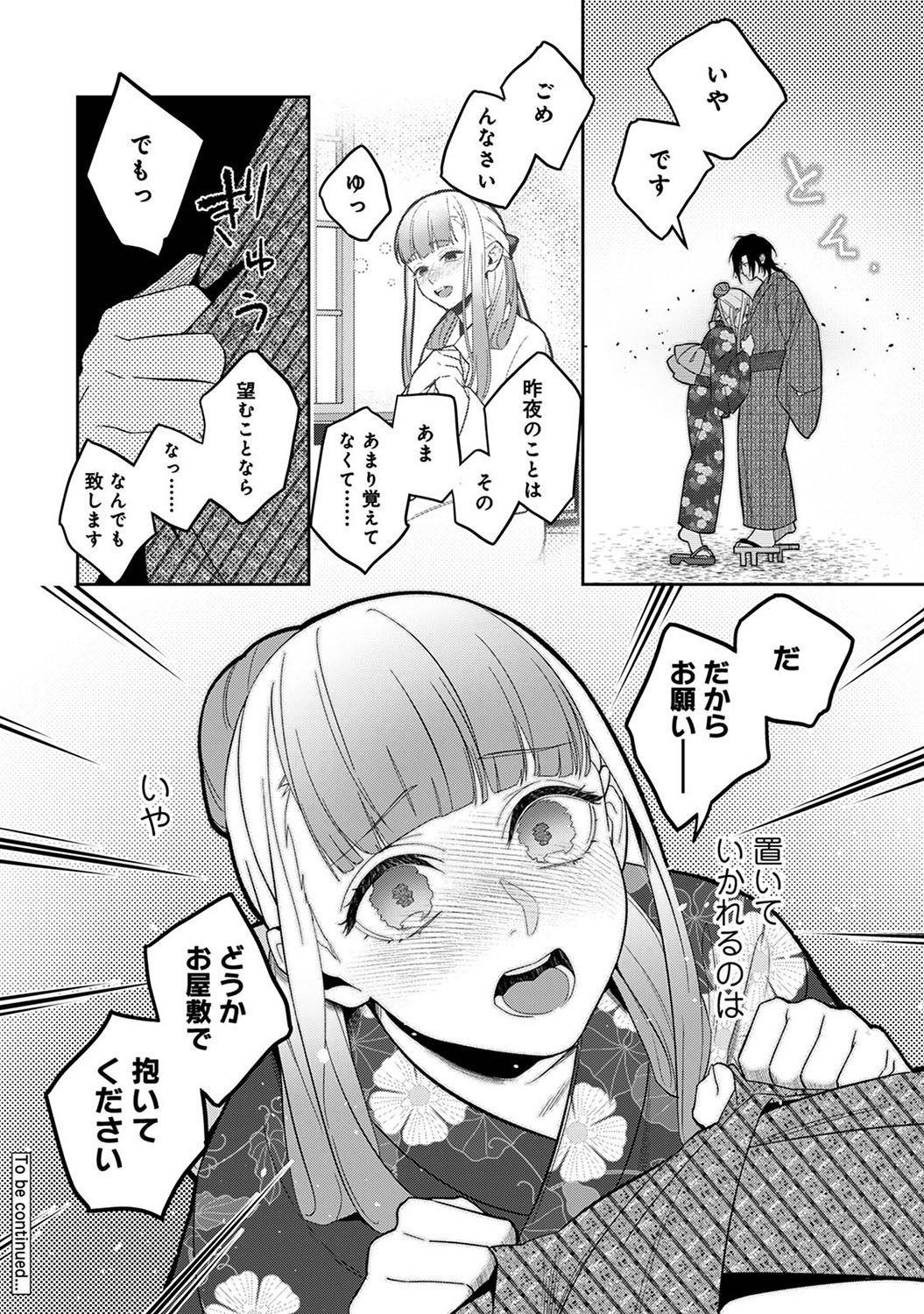 Page 339