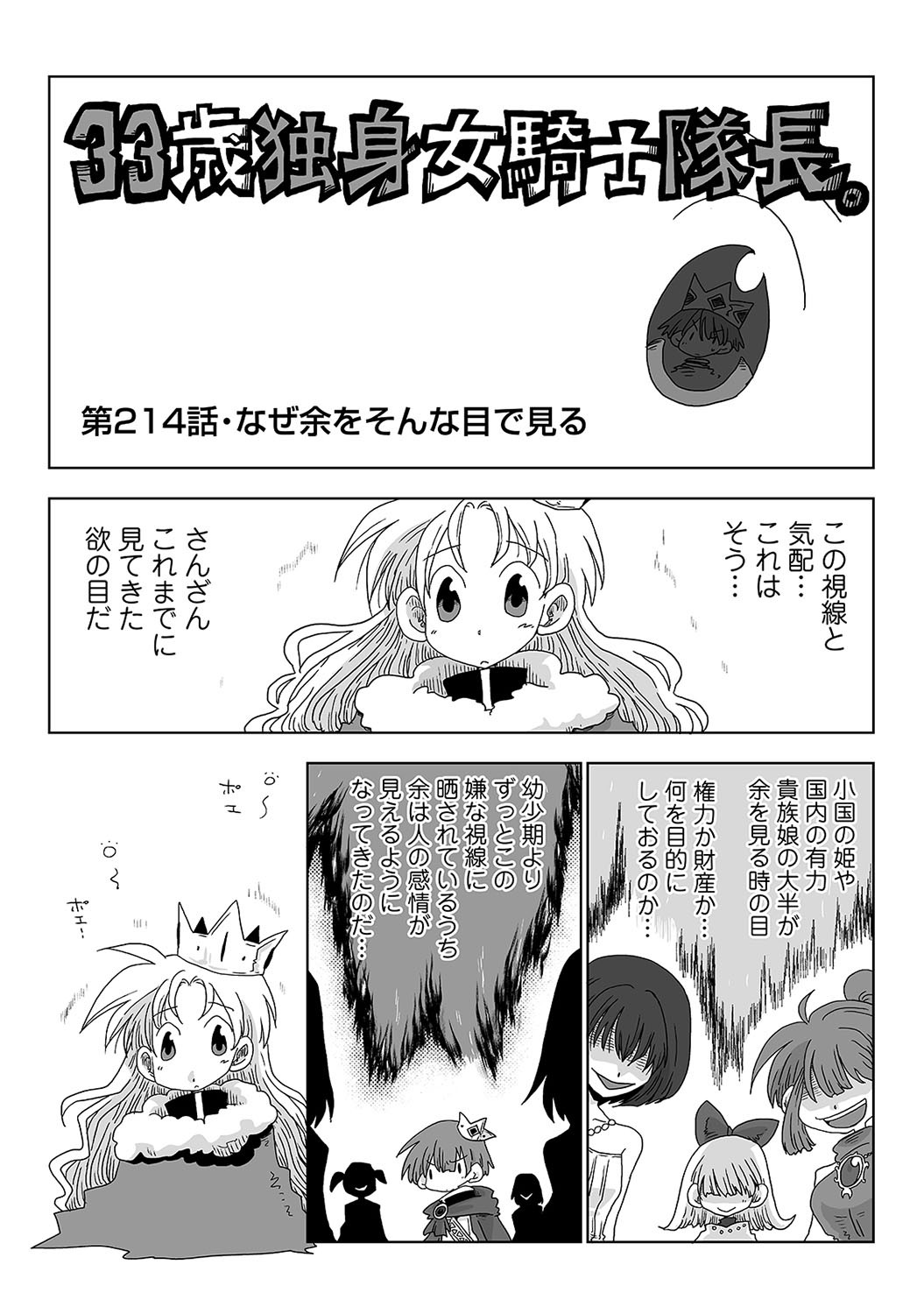 Page 395