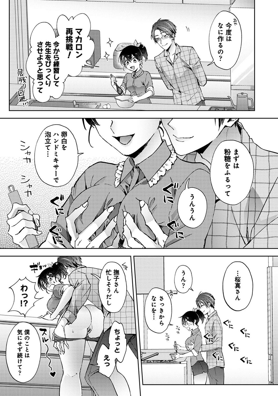 Page 52