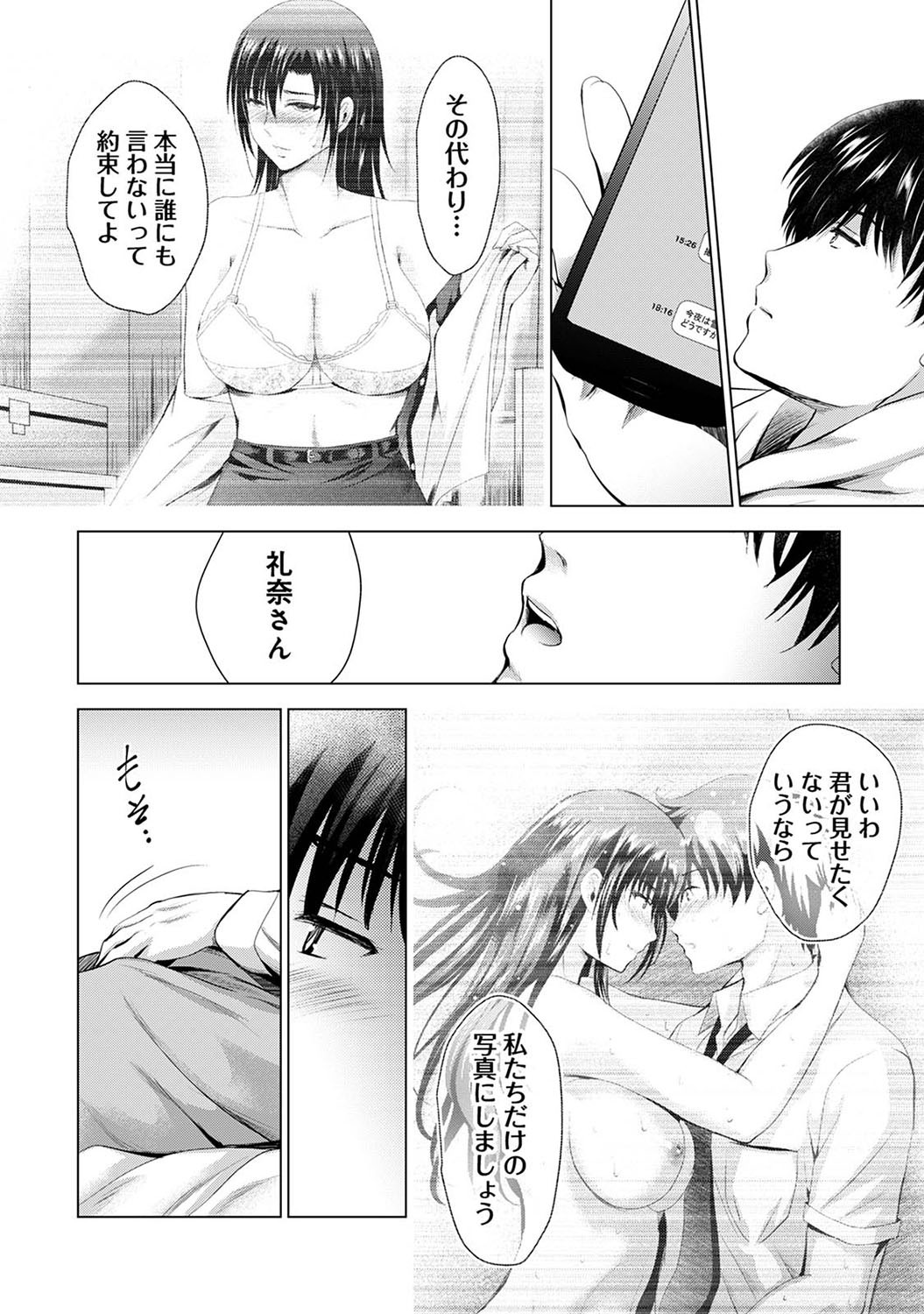 Page 87