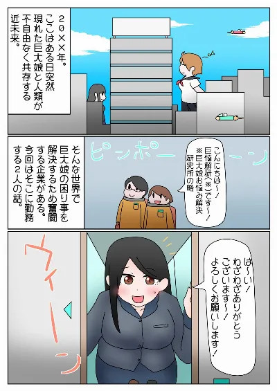 Skebにて描かせて頂いたフルツアー漫画
