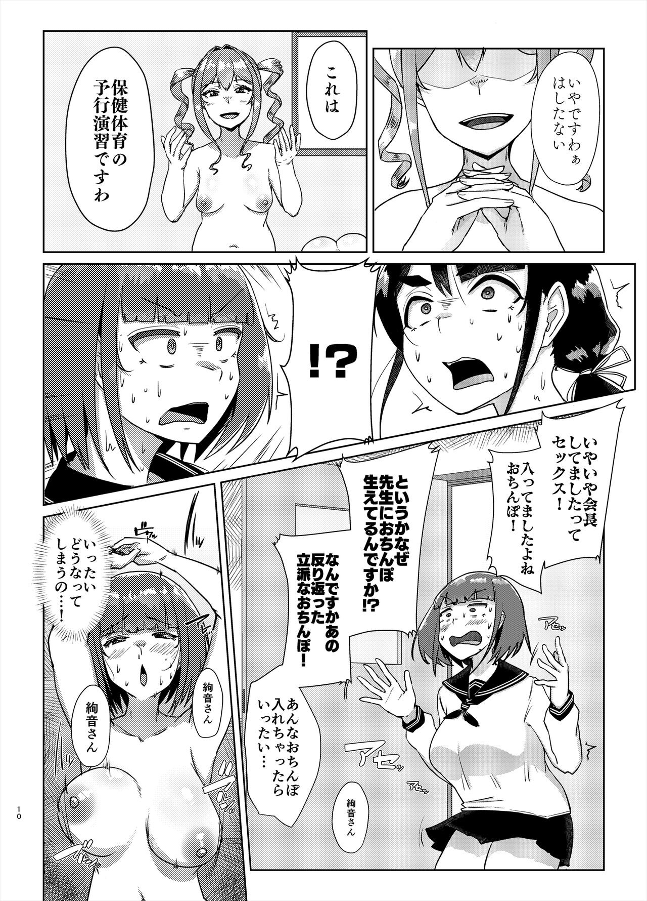 Page 9