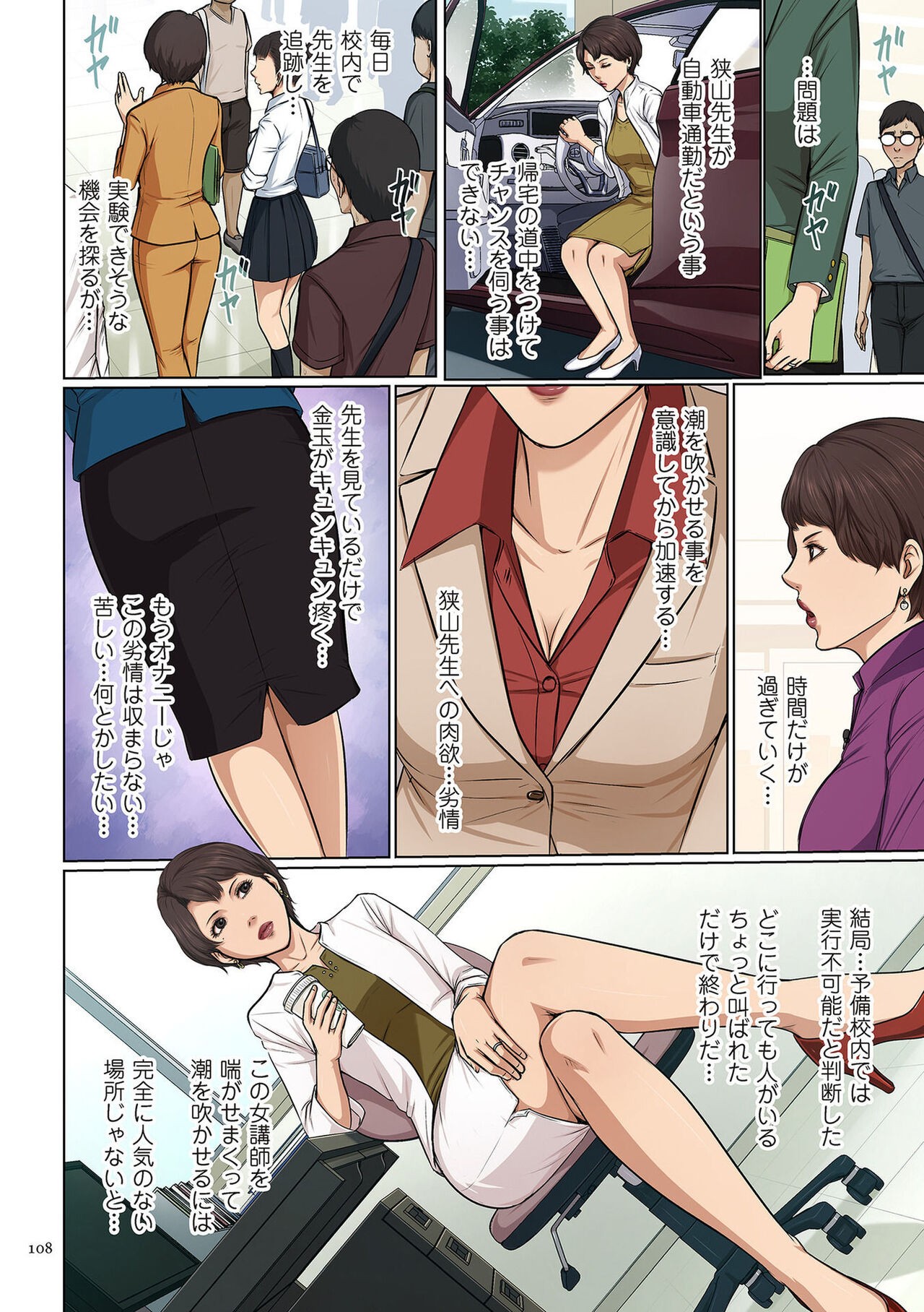 Page 108