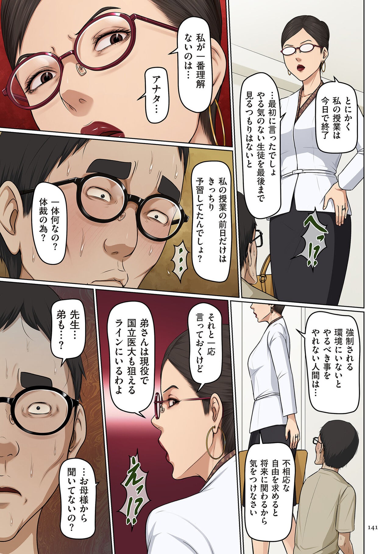 Page 141
