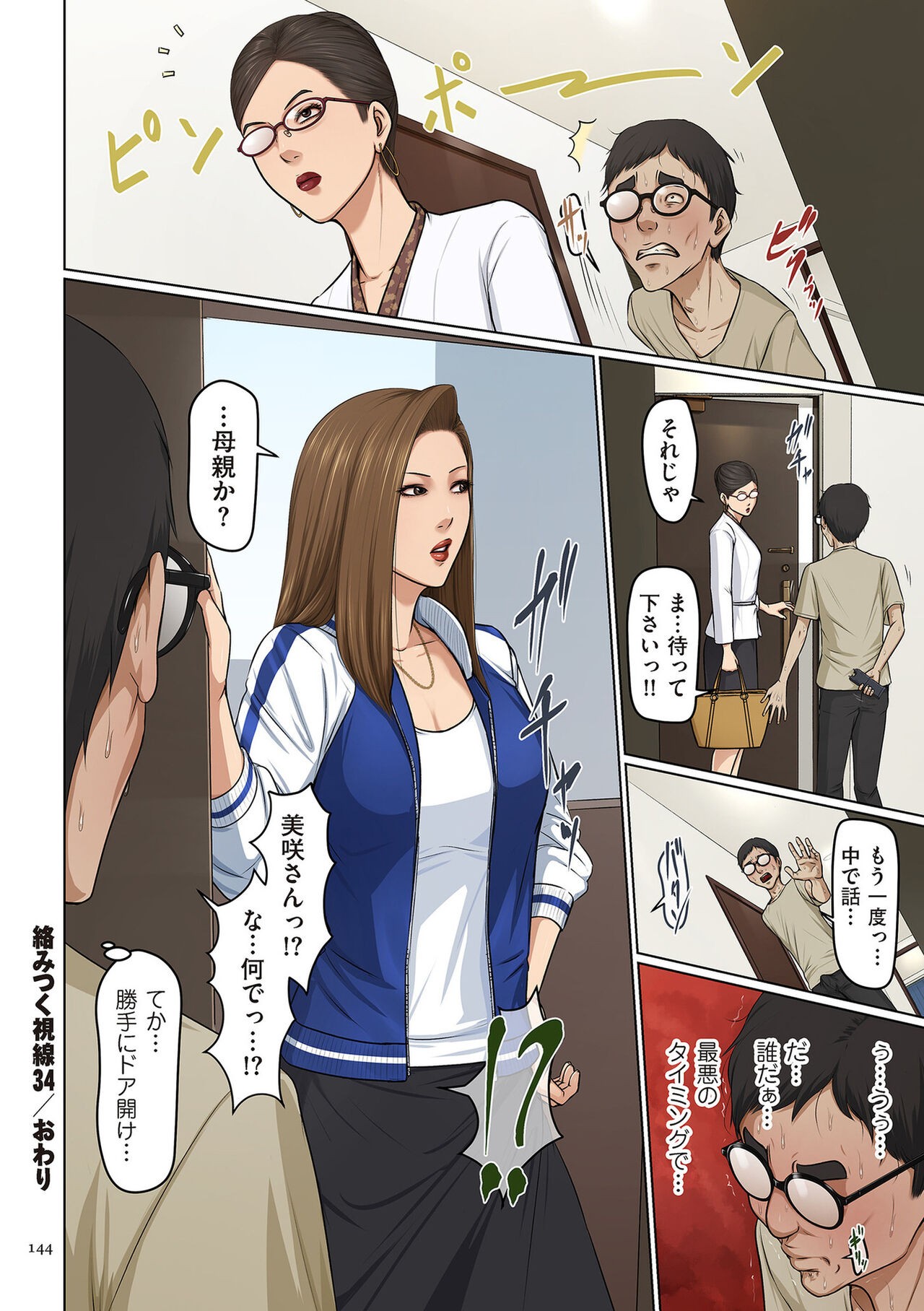 Page 144