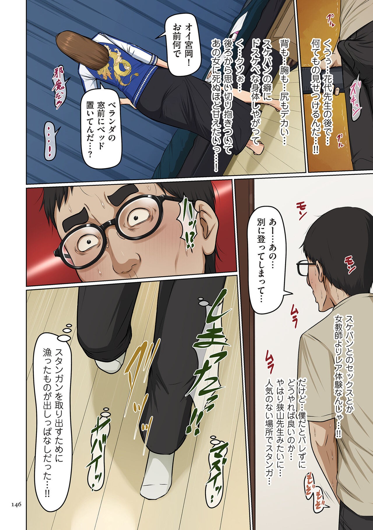 Page 146