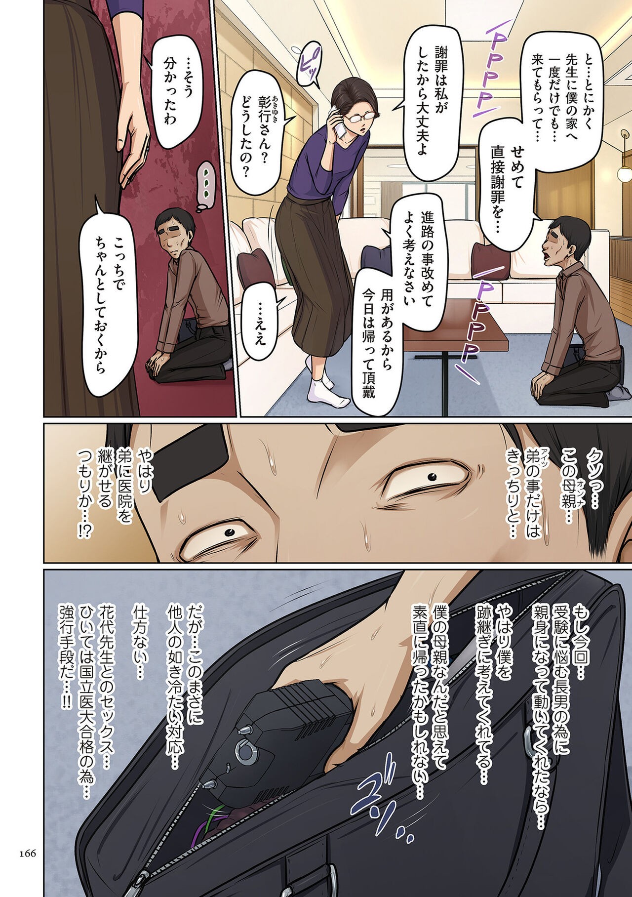Page 166
