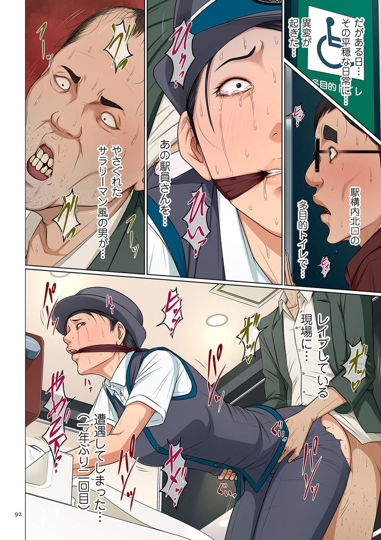 Page 92