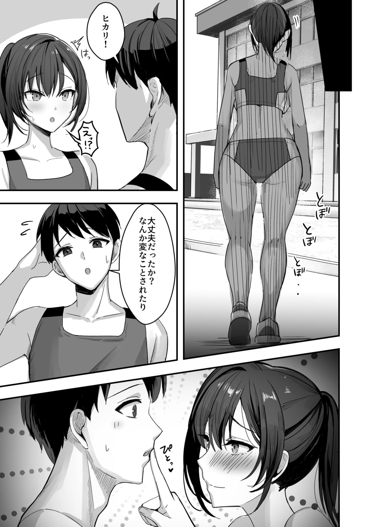 Page 54