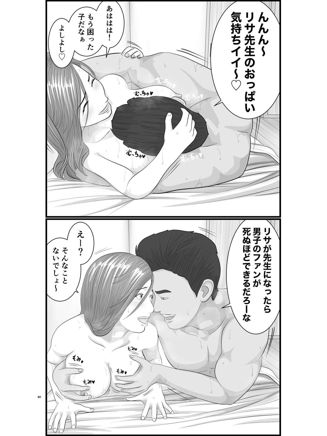 Page 81