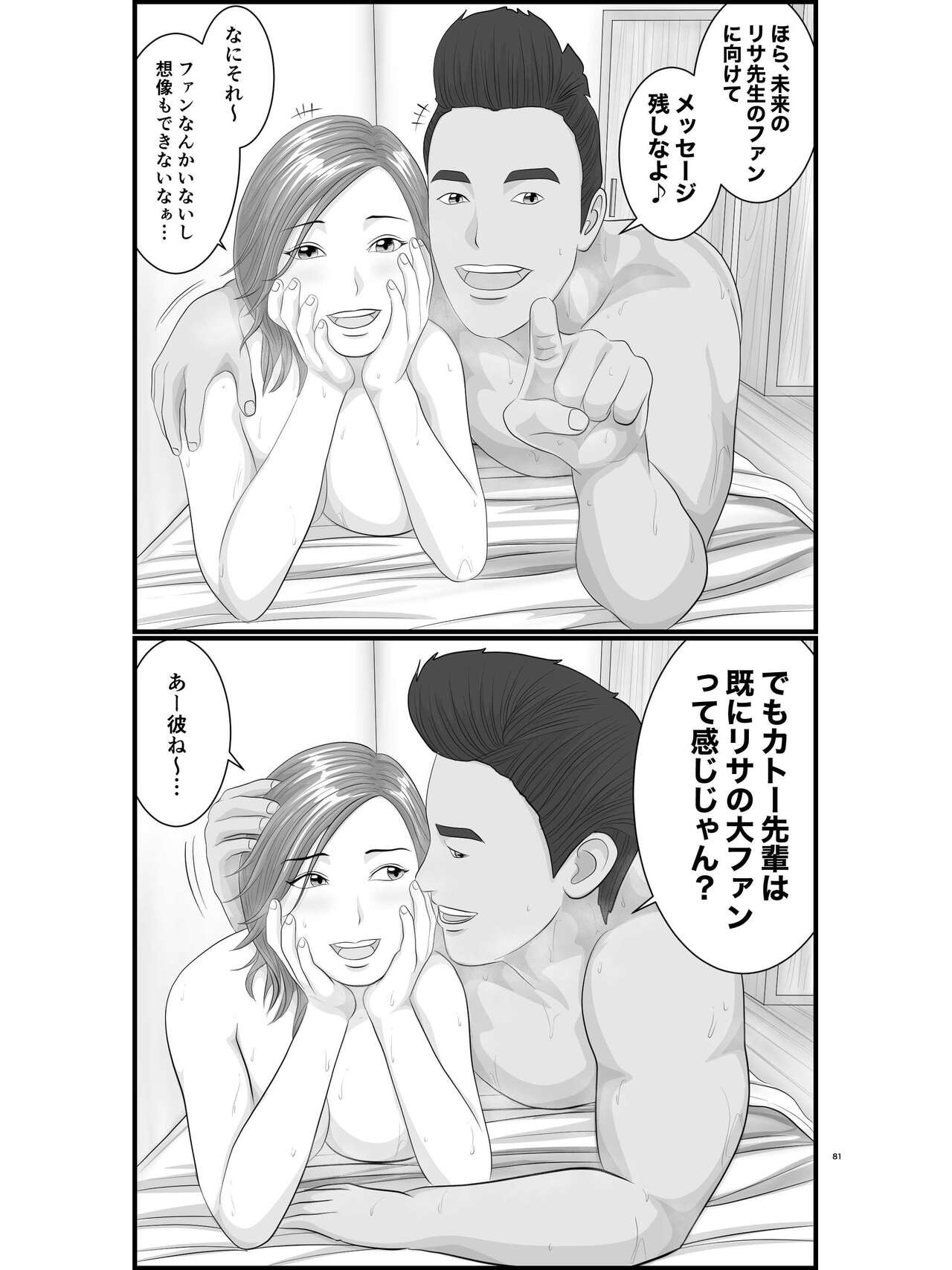 Page 82