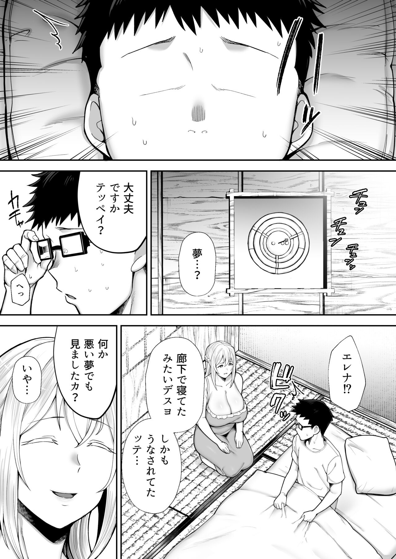 Page 100